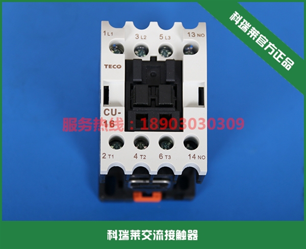 科瑞萊環(huán)保空調(diào)交流接觸器
